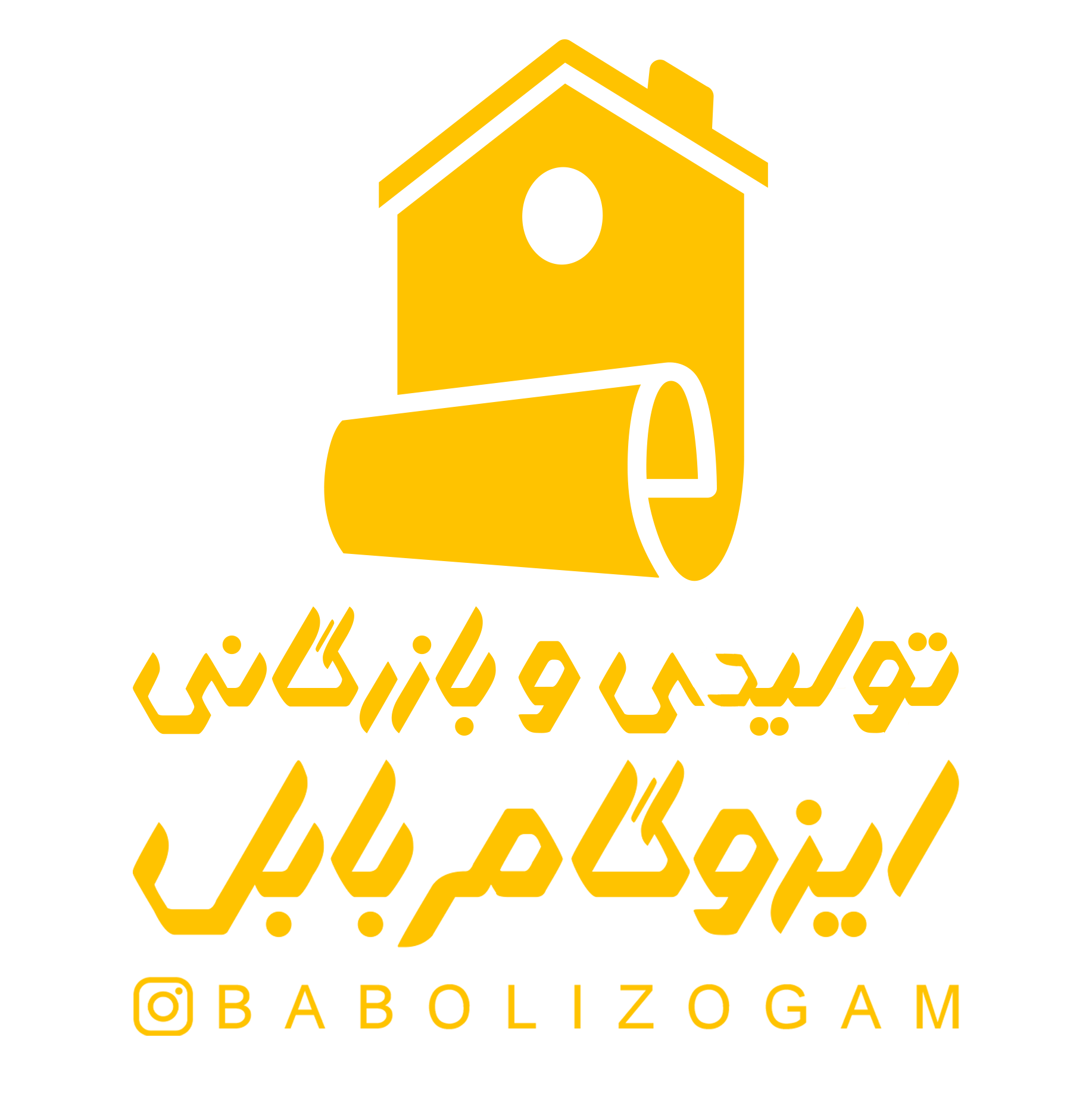 بازرگانی ایزوگام بابل